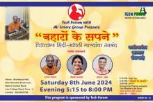 बहारोंके सपने - चिरतरुण हिंदी मराठी गाण्याचा आनंद 